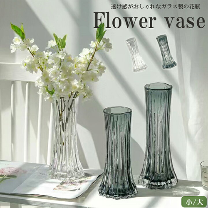 楽天市場】【vase538】ガラス花瓶 透明ガラス フラワーベース インスタ 