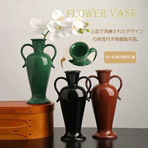 �yvase545�z�����t���Z���~�b�N�ԕr �C���e���A���� �t�����[�x�[�X���ցE�e���r�{�[�h�p