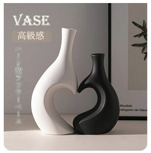 【vase556】送料無料 ポイント5倍花瓶 2本セット 白 黒 中空きのデザイン 独創的 置物 花瓶 フラワーベース 一輪挿し おしゃれ