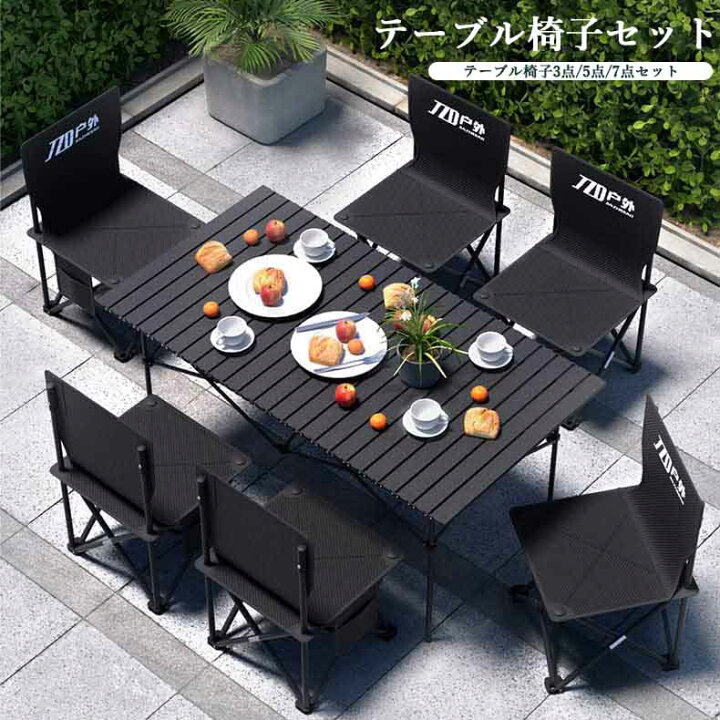 楽天市場】【outdoors113】アウトドア 折りたたみテーブルセット 