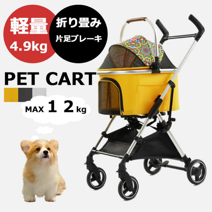 楽天市場】【pet169】ペットカート 犬用ベビーカー 犬 猫バギー 小型犬 