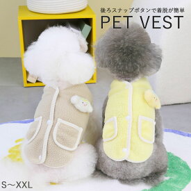 【pet233】【2枚目以降半額SALE】ペットベスト ボアベスト もこもこ シンプル 犬猫ペット服 ペットウェア パステルカラー デイリーペットウェア 可愛いペット服