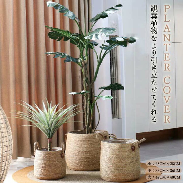 楽天市場】【groceries484】植木鉢カバー かごバスケット 収納かご 