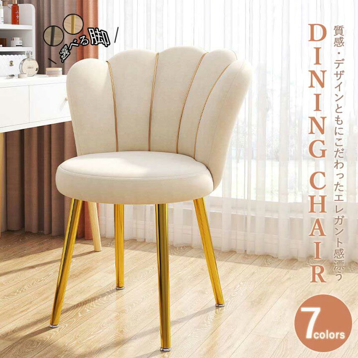 楽天市場】【chair002】送料無料 メイクアップチェア ダイニングチェア 