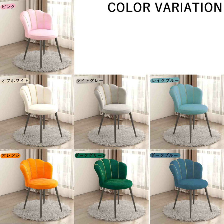 楽天市場】【chair002】送料無料 メイクアップチェア ダイニングチェア 