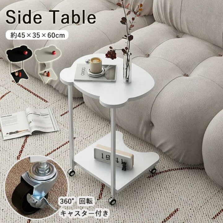 楽天市場】【table003】キャスター付き サイドテーブル ベッドサイド  