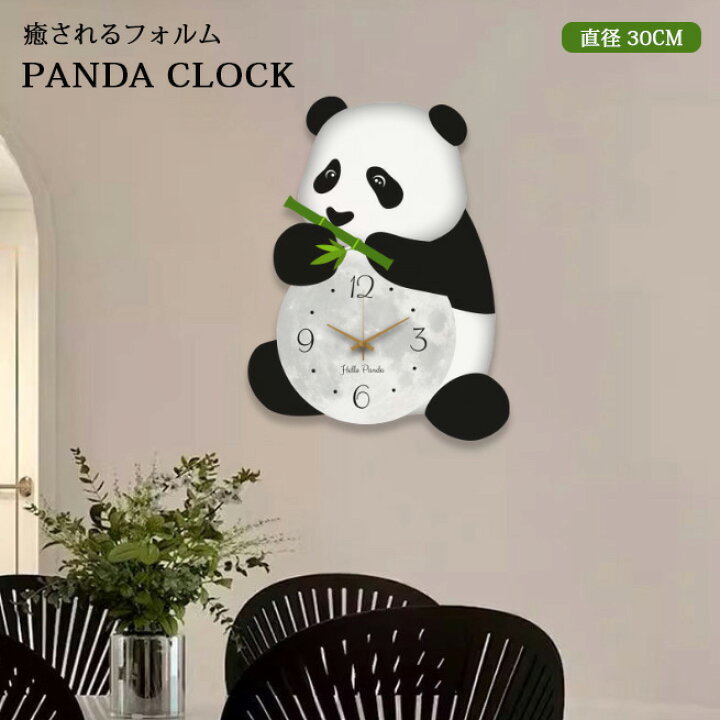楽天市場】【clock037】北欧 壁掛け 掛け時計 アニマル パンダ