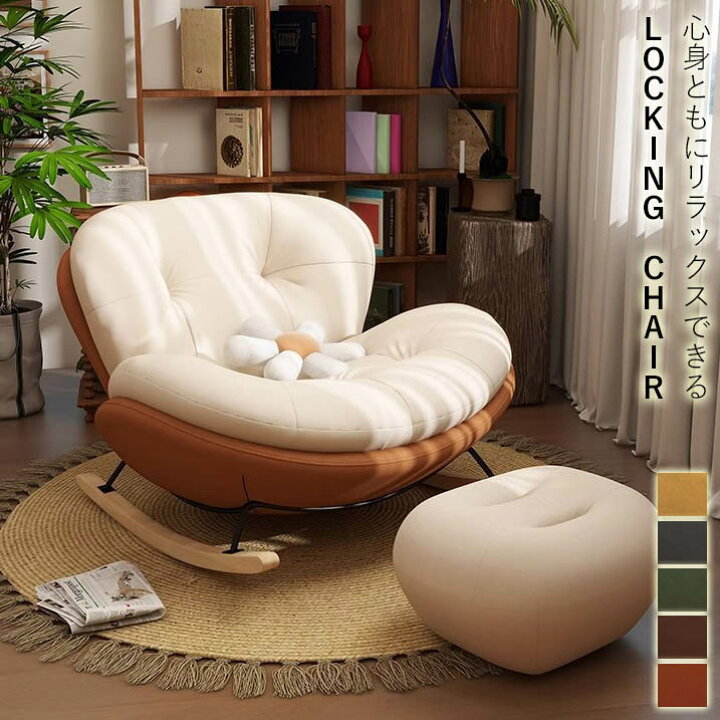 楽天市場】【chair007】送料無料 ロッキングチェア リラックスチェア 1 