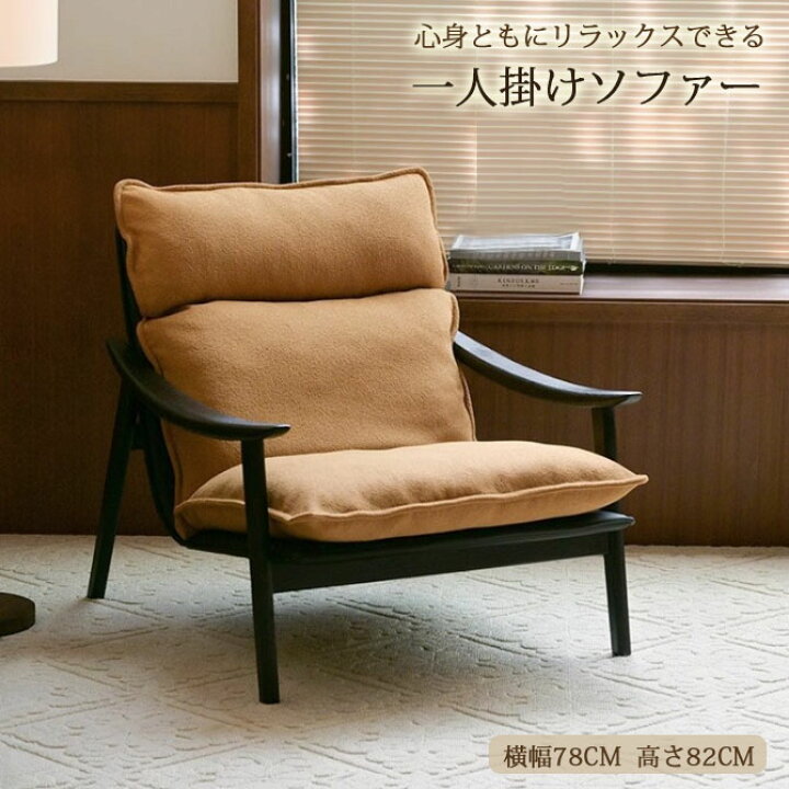 楽天市場】【chair011】送料無料 一人掛け コンパクトソファ 一人用 
