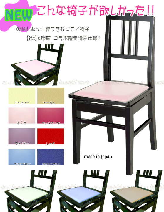 楽天市場】【its】新発売！8カラーの座面色！今までにない かわいい 
