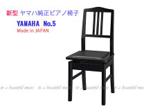 楽天市場】ヤマハ ピアノ 椅子 no．5の通販