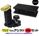 【its】☆1000円割引クーポン付☆2025改良最新版 YOSHIZAWA Newアシスト2点セット（23-ASP/アシストペダル+23-ASS/アシストスツール・ブラック）【検：ピアノ補助ペダル/ピアノ補助台/M60/PPA/ジェネピス/吉澤】