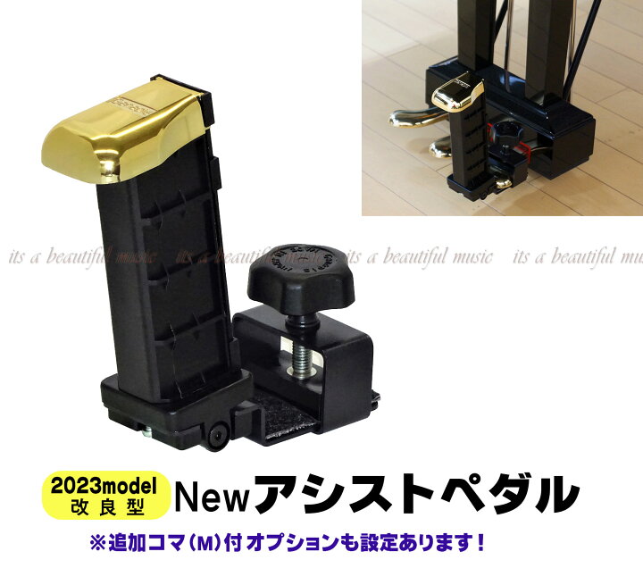 アシストペダル アシストスツール ピアノ補助ペダル とえ