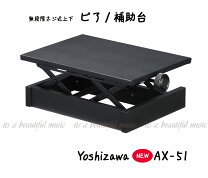 楽天市場】peacock ax-51 ピアノ補助台 ピーコックの通販
