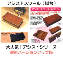 楽天市場】アシストスツール ass-vの通販