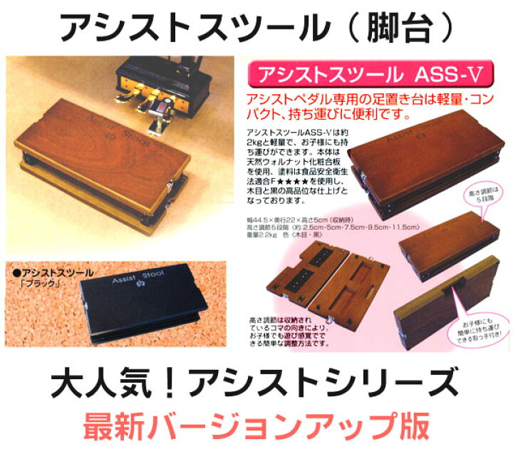 楽天市場】【its】大人気アシストペダルシリーズ！アシストスツールASS  