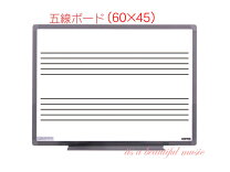 楽天市場】4線 ホワイト ボードの通販