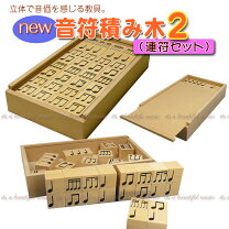 楽天市場】国立音楽大学 リズム積み木の通販