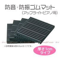 楽天市場】ピアノ インシュレーター ゴムの通販