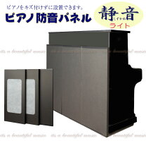 楽天市場】itomas イトマサ 防音の通販