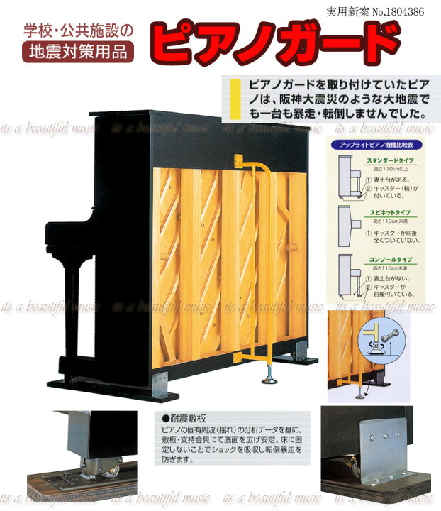 楽天市場】【its】学校・保育園・幼稚園の定番地震対策用品！最新版 