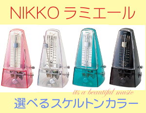 【its】スケルトンクリアボディ!信頼のニッコーメトロノーム・ラミエール(2色より)