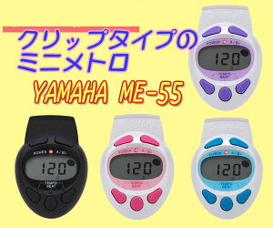 【its】クリップ型メトロノーム YAMAHA ME-55(ME55)4色より
