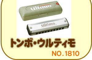 �yits�z�g���{�E���W���[�{�[�C��ʋ@��u�E���e�B���v TOMBO Ultimo NO.1810(No1810)