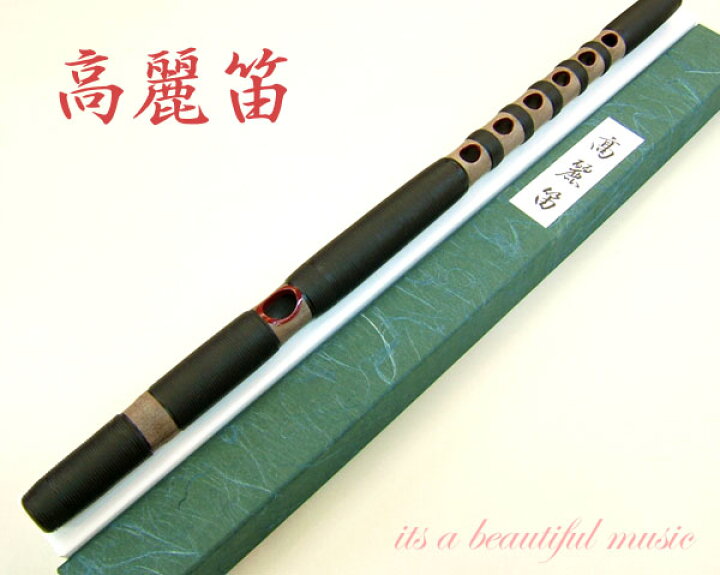 楽天市場】【its】雅楽楽器・高麗楽 高麗笛（こまぶえ） 初心者向けに 