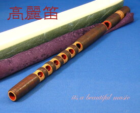 【its】雅楽楽器・高麗楽　高麗笛（こまぶえ）・本格的な「煤竹製・籐巻き」