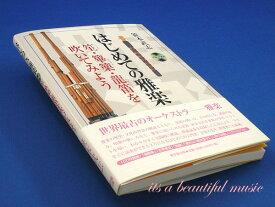 楽天市場 楽譜 龍笛の通販