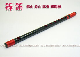 【its】本格的な、お囃子・お祭り用「篠笛」 【六本調子】紫山-E/丸山/黒塗り/赤両巻き/六穴or七穴