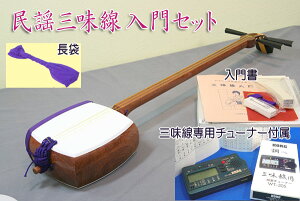 三味線 セット ホビーの通販 価格比較 価格 Com