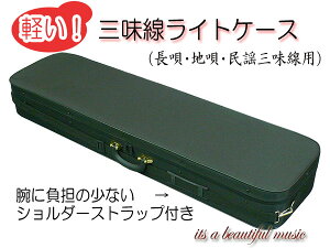 ケース 楽器周辺用品 三味線の人気商品・通販・価格比較 - 価格.com