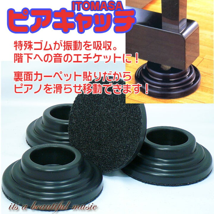 楽天市場】【its】最新ロット大量入荷！アップライトピアノの防音に 