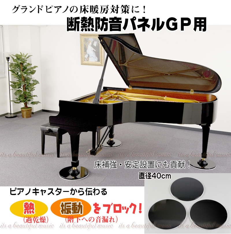 グランドピアノ 断熱の人気商品・通販・価格比較 - 価格.com