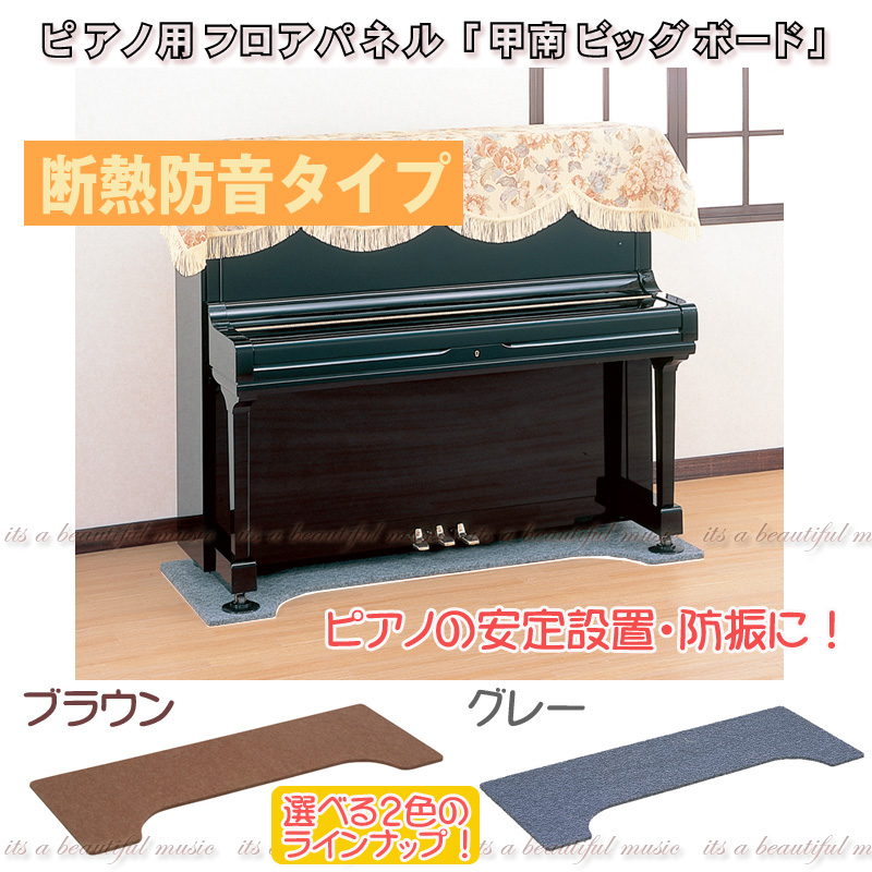 買得 ITOMASA ピアノ ペダルボード グレー 防音 防振 断熱 jsu.osubb.ro
