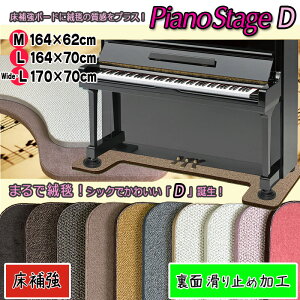 yitszX^CbVȃsAmp⋭{[hPIANO STAGE sAmXe[WDy⋭^Cv+ʊ~߉HziFی/ϐk/nk/ϐkCV[^[/󂯎M/~/tbg{[h/rb