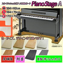 楽天市場】ピアノ 補強 ボードの通販