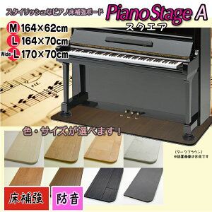yitszX^CbVȃsAmp⋭{[hPIANO STAGE sAmXe[WAEXNGAy⋭+h^CvziFی/h}bg/hW[^/CV[^[/󂯎M/~/tbg
