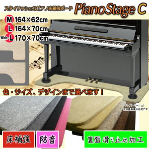 yitszX^CbVȃsAmp⋭{[hPIANO STAGE sAmXe[WCy⋭+h^Cv+ʊ~߉HziFی/ϐk/nk/h}bg/hW[^/ϐkCV[^[/