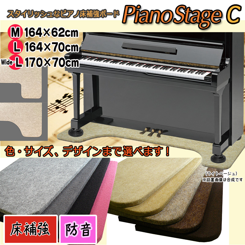 楽天市場】【its】スタイリッシュなピアノ用床補強ボードPIANO STAGE