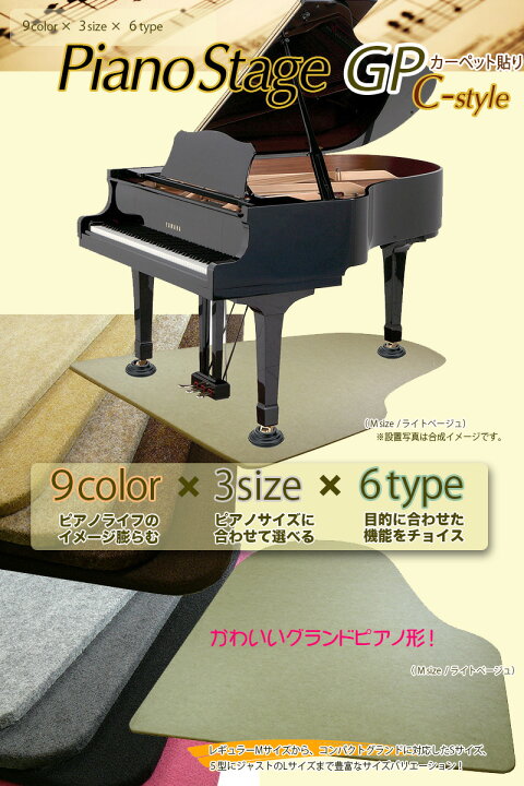 楽天市場】【its】かわいいグランドピアノ型！”ピアノステージGP C 