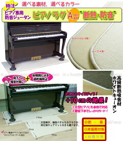 楽天市場 ピアノ 防音マットの通販