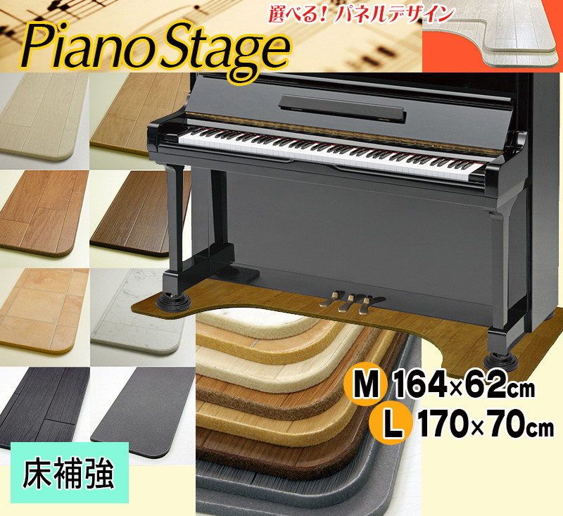 its スタイリッシュなピアノアンダーパネルPIANO STAGE ピアノステージ UP用 ノーマル仕様 床補強 推奨 新作製品、世界最高品質人気! 防音マット 防音パネル 検：フラットボード 安定設置 ビッグパネル