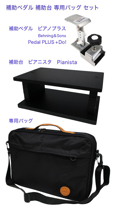 楽天市場】【its】新型補助ペダル+補助台+専用バッグの3点セット補助 