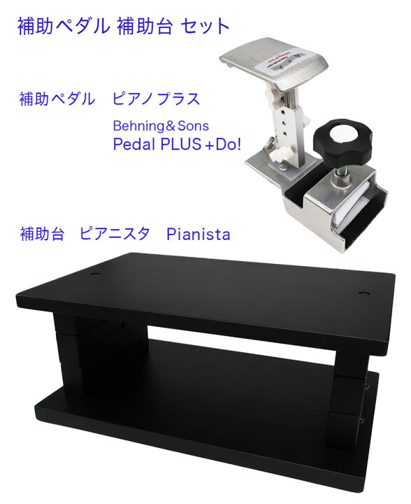 楽天市場】【its】新型補助ペダル+補助台の2点セット補助ペダル（甲南 