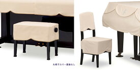 【its】ピアノ椅子カバー（ベンチ椅子用） 吉澤CS-440BE「ニット系のシンプルスタイル」【幅70～90cm未満ぴったりサイズ】