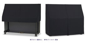 【its】ピアノ椅子カバー（ベンチ椅子用） 吉澤CS-450BK「ご家庭で丸洗いOK！ウォッシャブルタイプ」【幅70～90cm未満ぴったりサイズ】