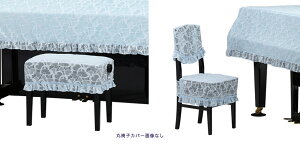 【its】ピアノ椅子カバー(ベンチ椅子用) 吉澤CS-635HB「ハート柄バリカンレース」【幅50cm未満ぴったりサイズ】